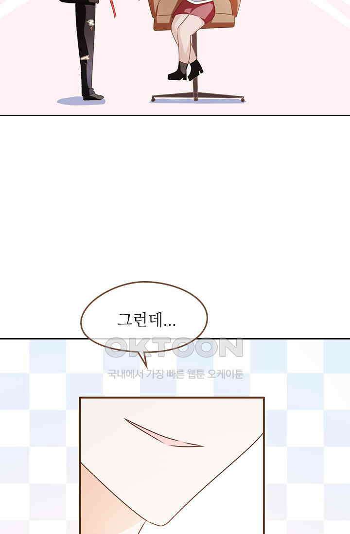 다시 돌아온 복수 57화 2