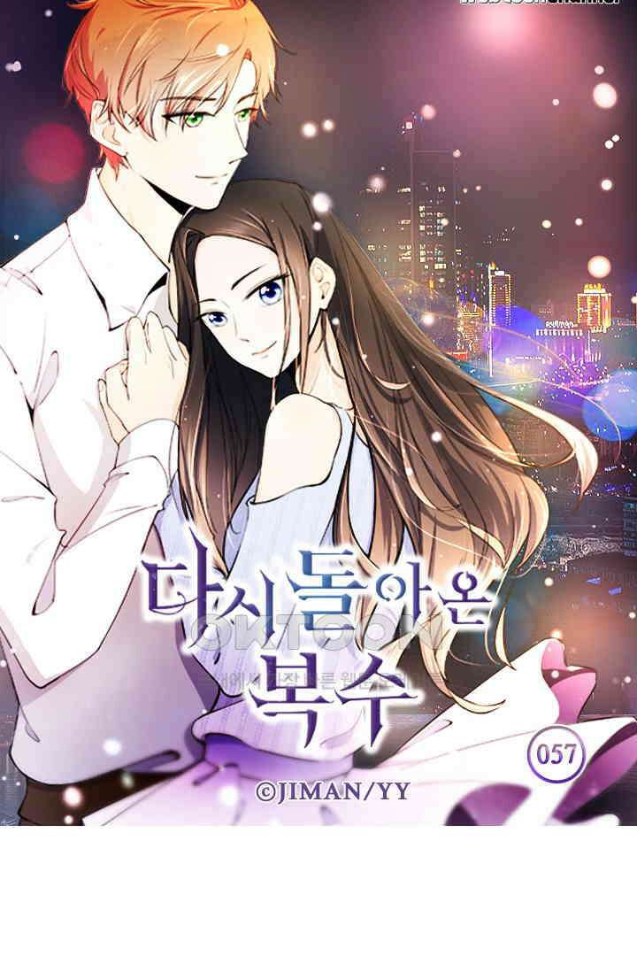 다시 돌아온 복수 57화 5