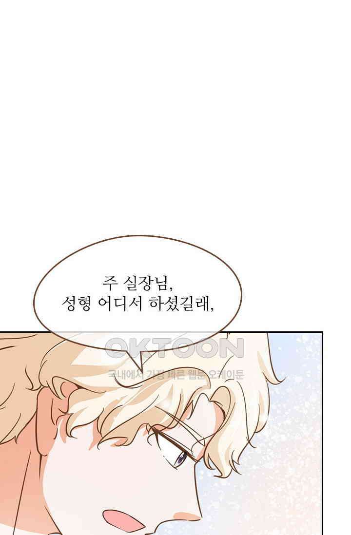 다시 돌아온 복수 57화 9