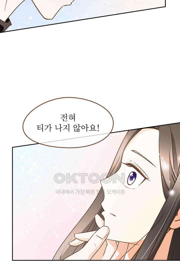 다시 돌아온 복수 57화 10