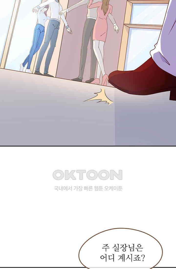 다시 돌아온 복수 61화 2