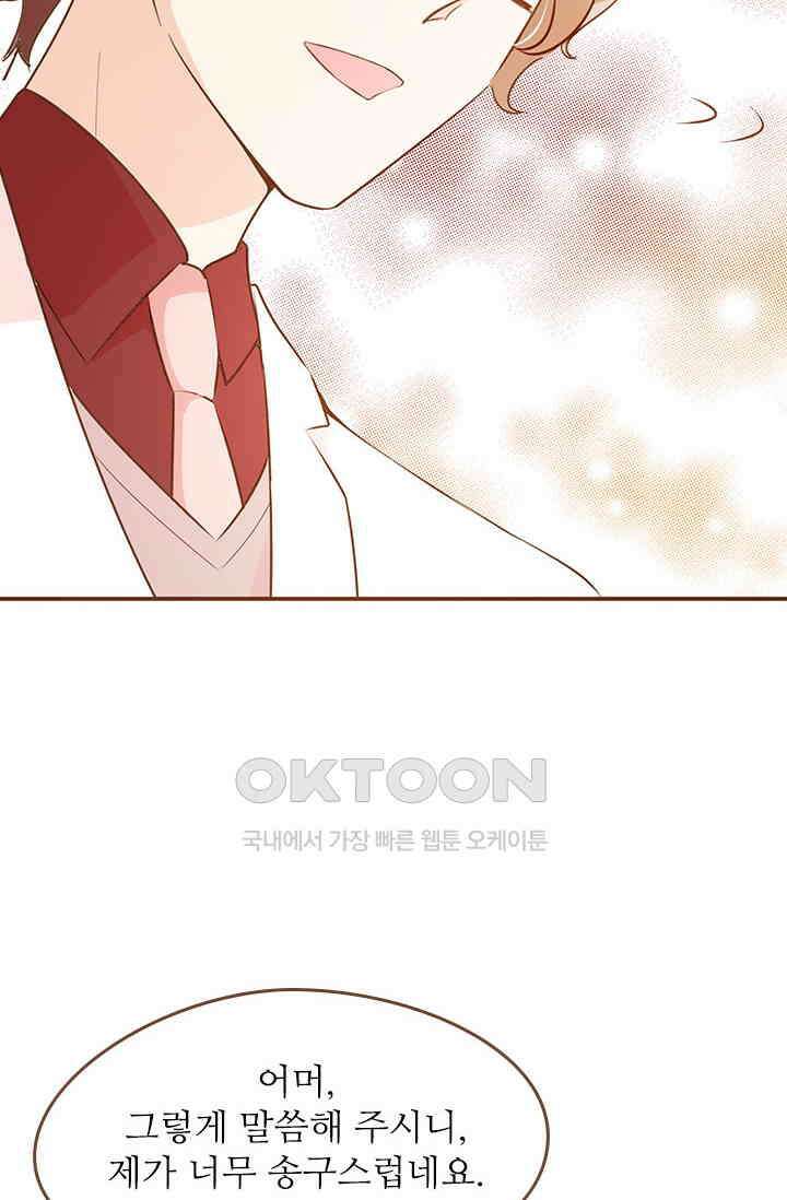 다시 돌아온 복수 61화 9