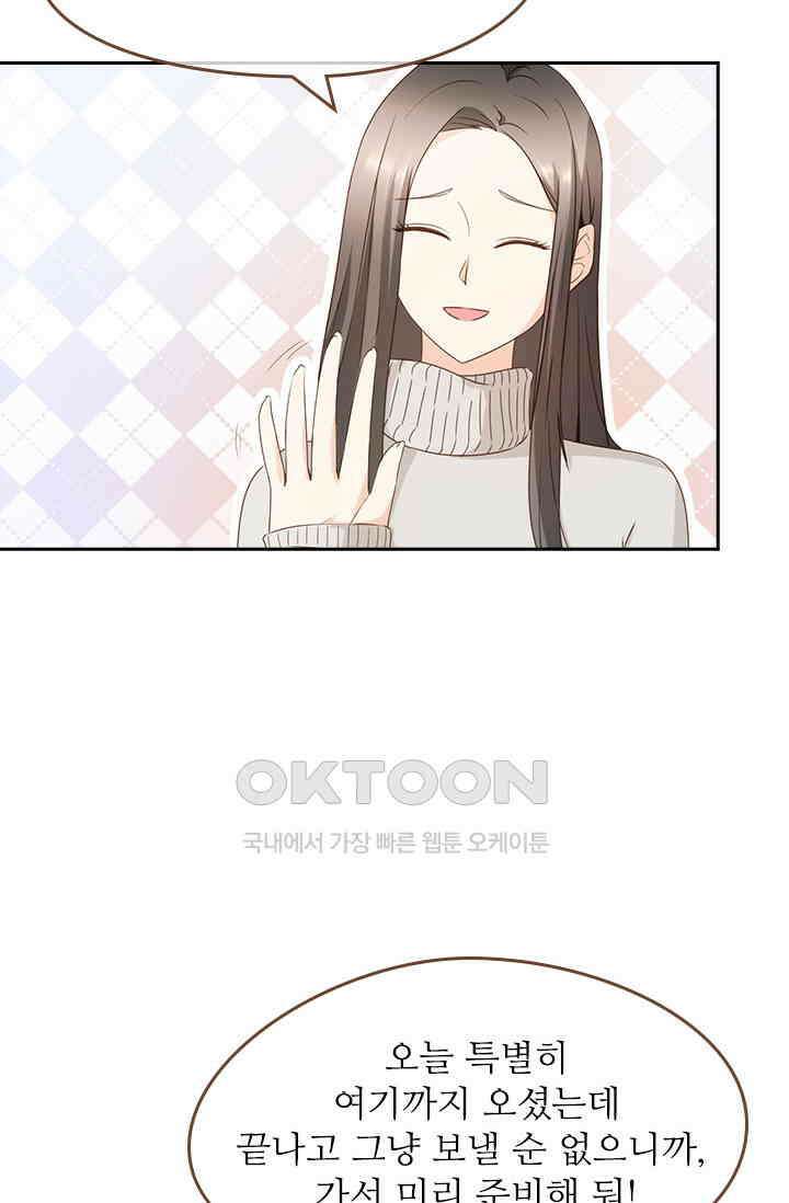 다시 돌아온 복수 61화 10
