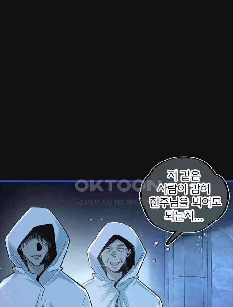 이클립스: 시스템 농사꾼 28화 1