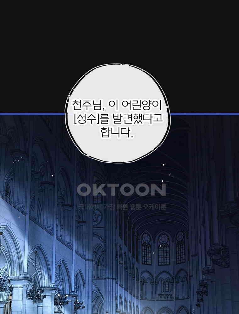 이클립스: 시스템 농사꾼 28화 7