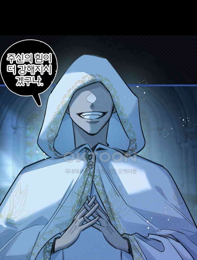 이클립스: 시스템 농사꾼 28화 14