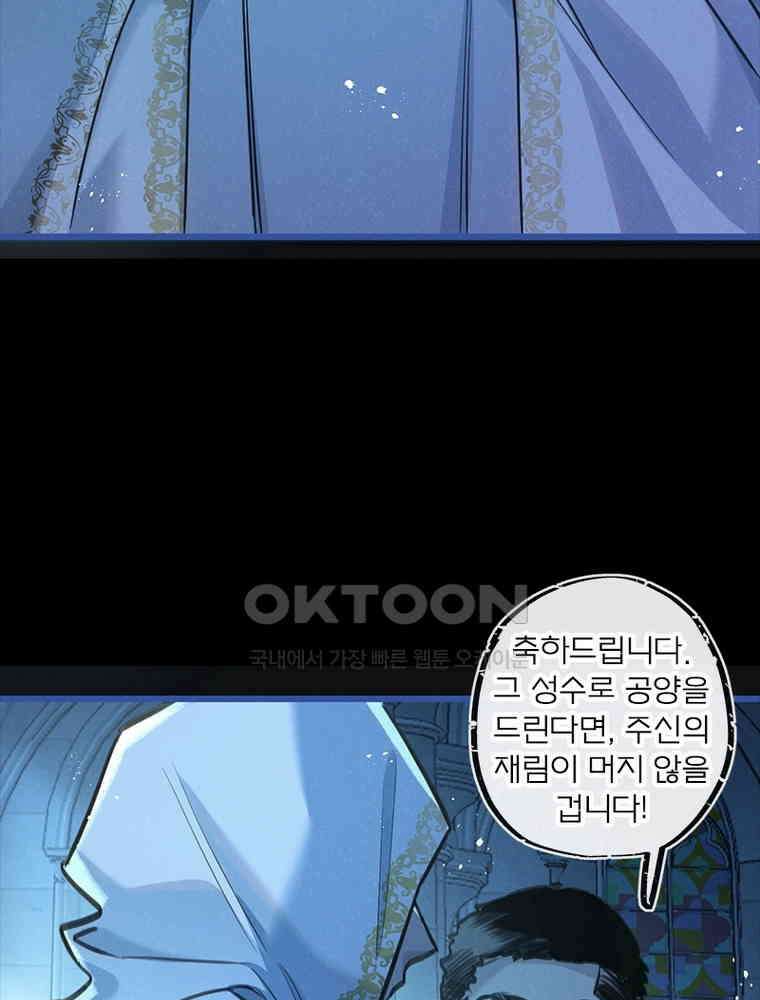 이클립스: 시스템 농사꾼 28화 15