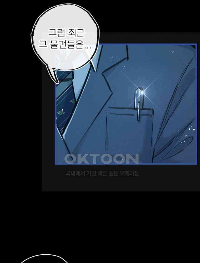 이클립스: 시스템 농사꾼 28화 17