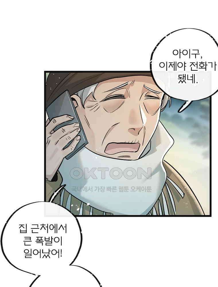 이클립스: 시스템 농사꾼 34화 5