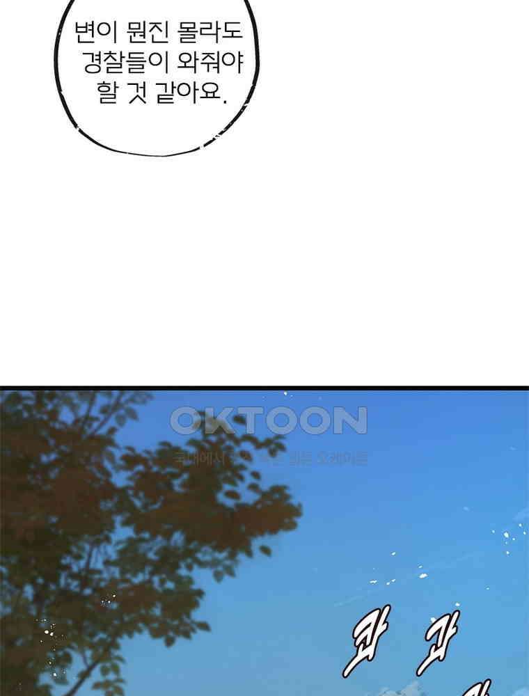 이클립스: 시스템 농사꾼 34화 6