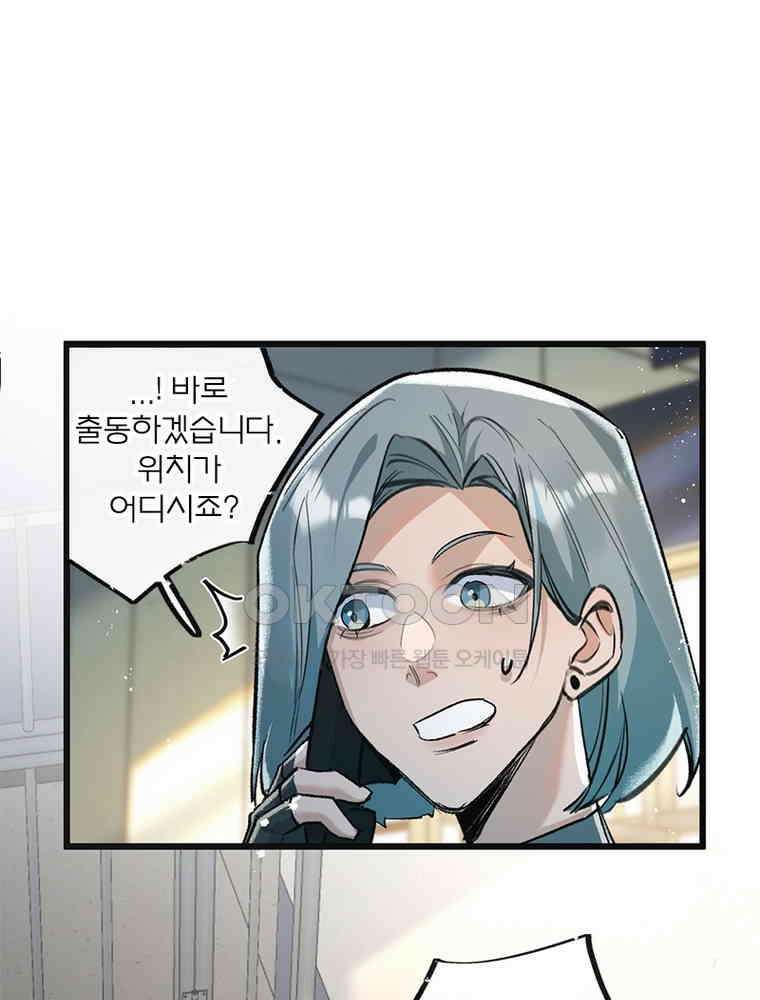 이클립스: 시스템 농사꾼 34화 8