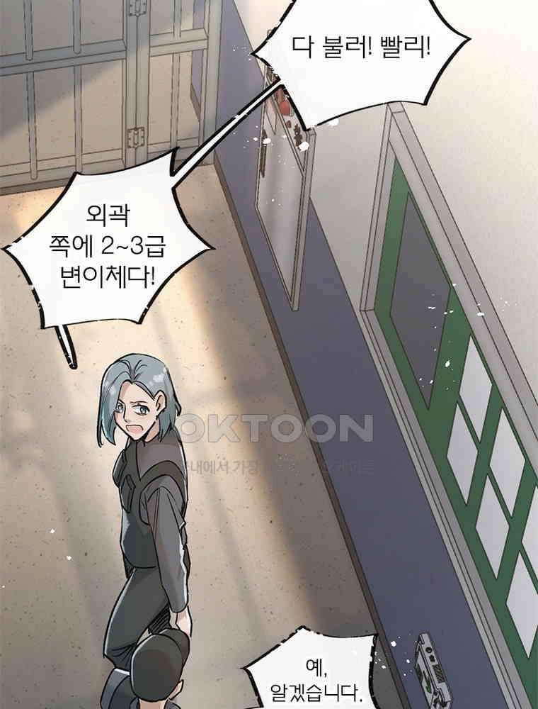 이클립스: 시스템 농사꾼 34화 9