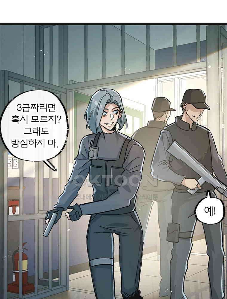 이클립스: 시스템 농사꾼 34화 11