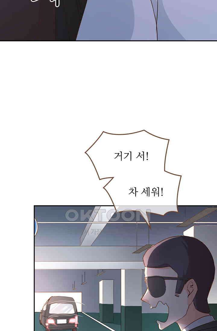 다시 돌아온 복수 76화 2