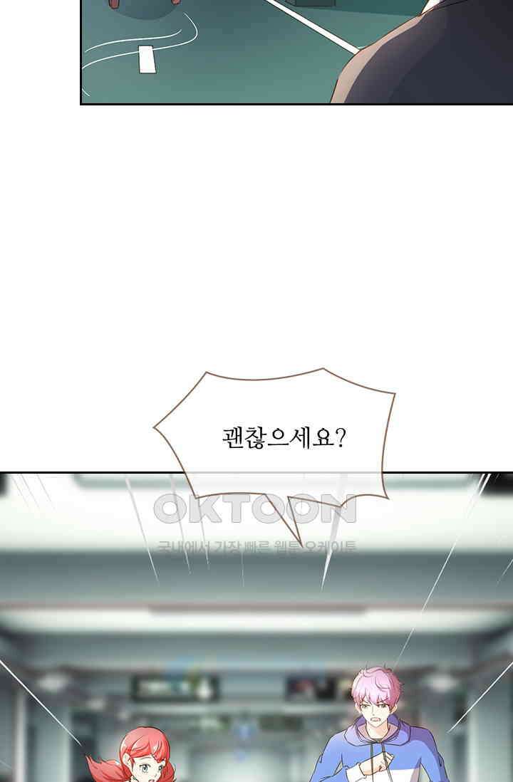 다시 돌아온 복수 76화 3