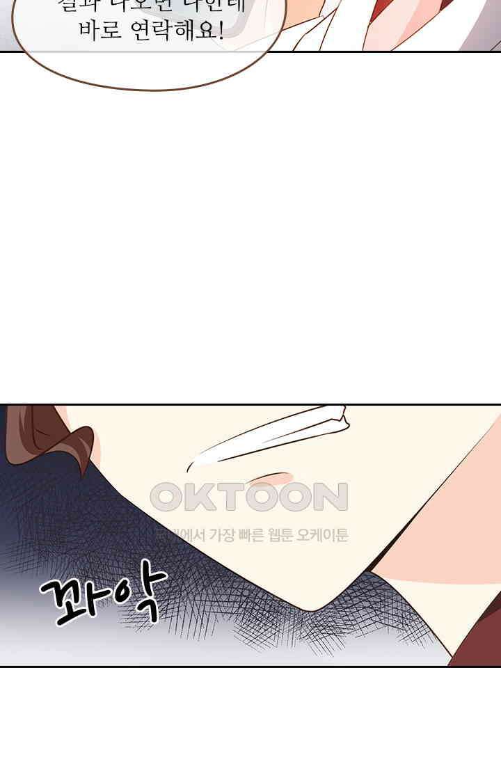 다시 돌아온 복수 76화 9