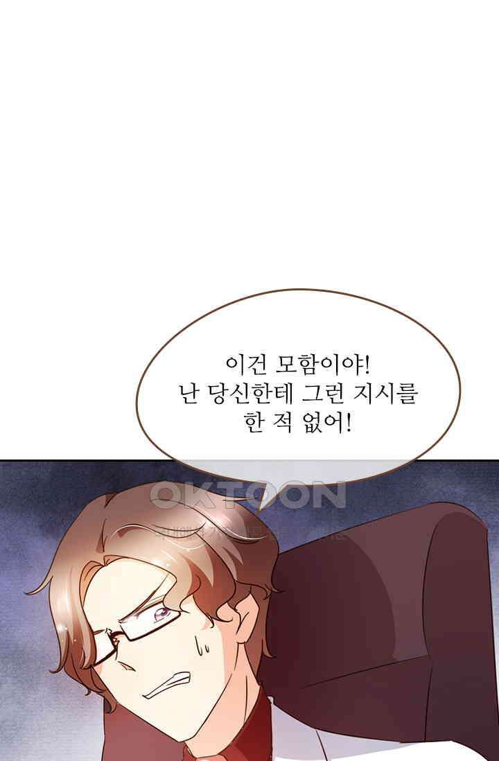 다시 돌아온 복수 80화 1