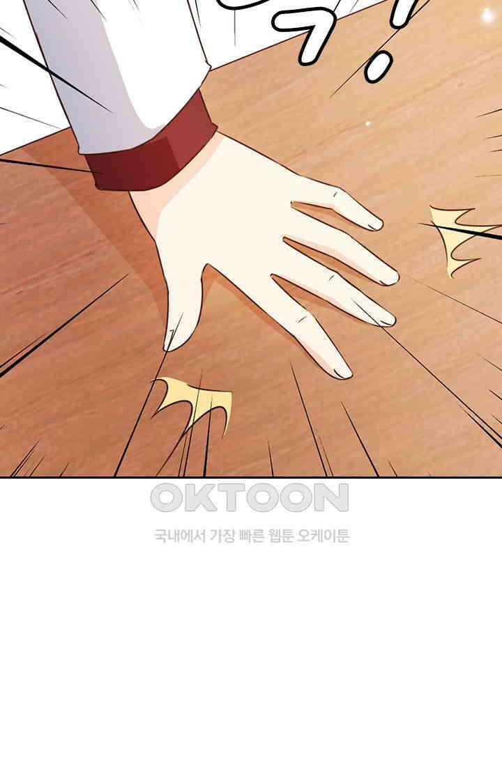 다시 돌아온 복수 80화 6