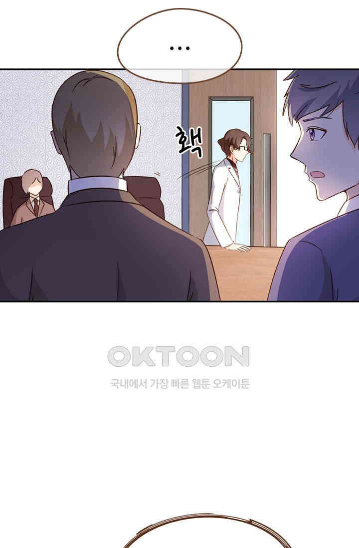 다시 돌아온 복수 80화 7