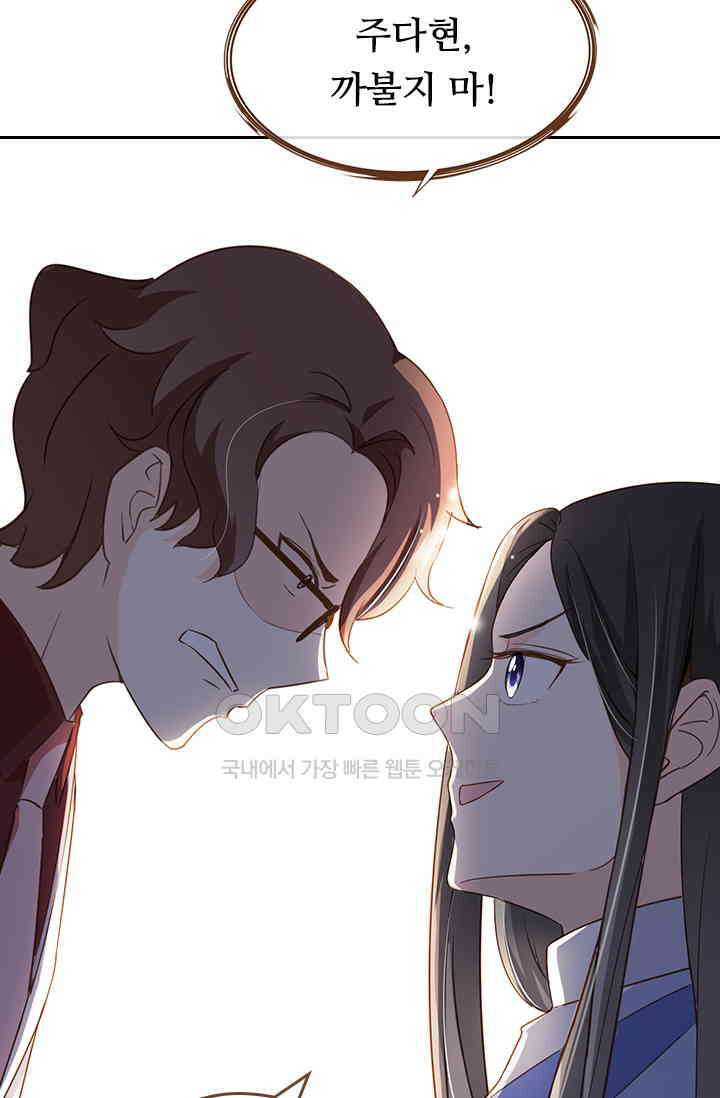 다시 돌아온 복수 80화 8