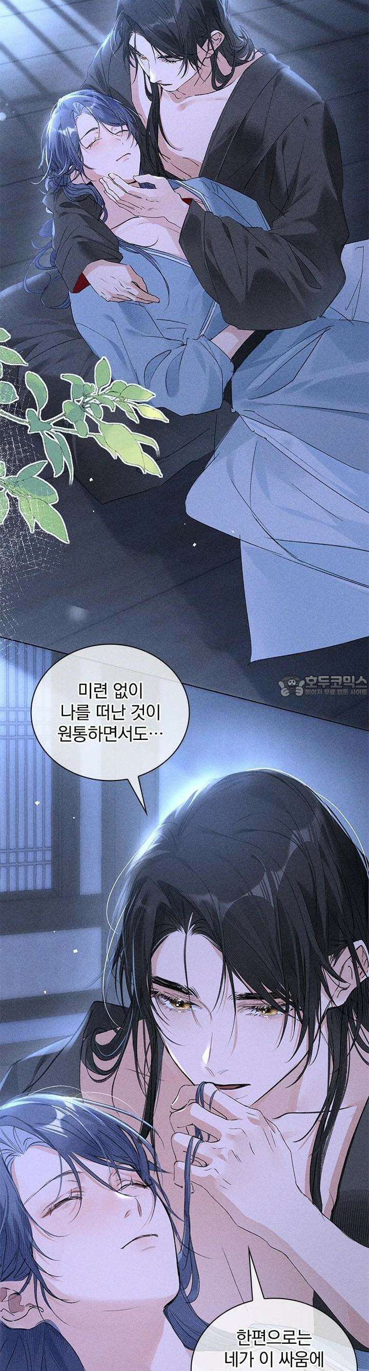 적의 유혹에 빠지다 16화 7