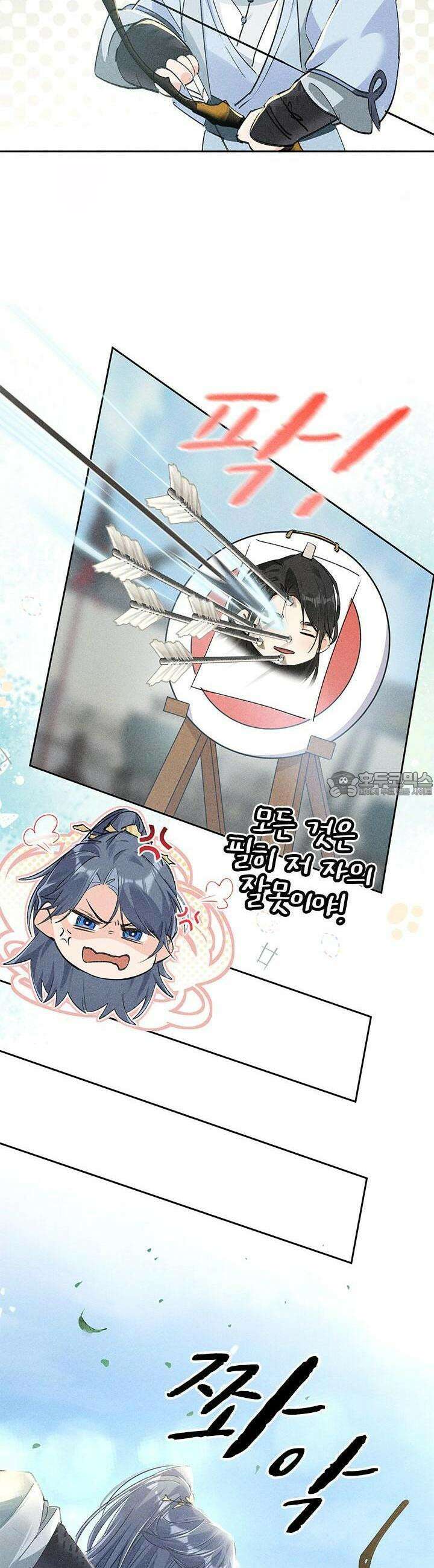 적의 유혹에 빠지다 19화 4