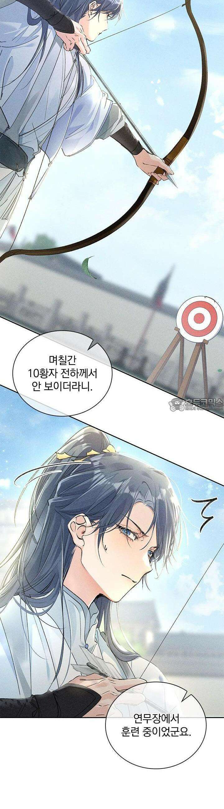 적의 유혹에 빠지다 19화 5