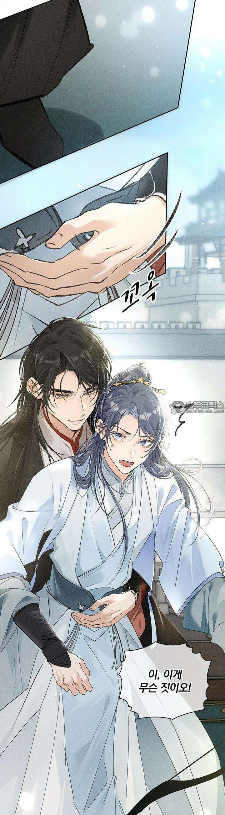 적의 유혹에 빠지다 19화 7