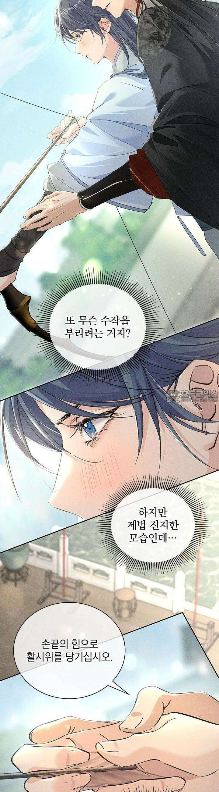 적의 유혹에 빠지다 19화 9