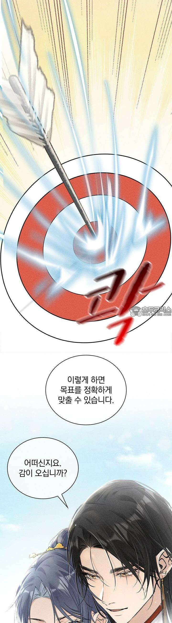 적의 유혹에 빠지다 19화 11