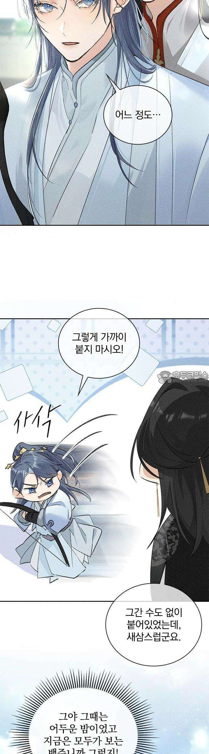 적의 유혹에 빠지다 19화 12