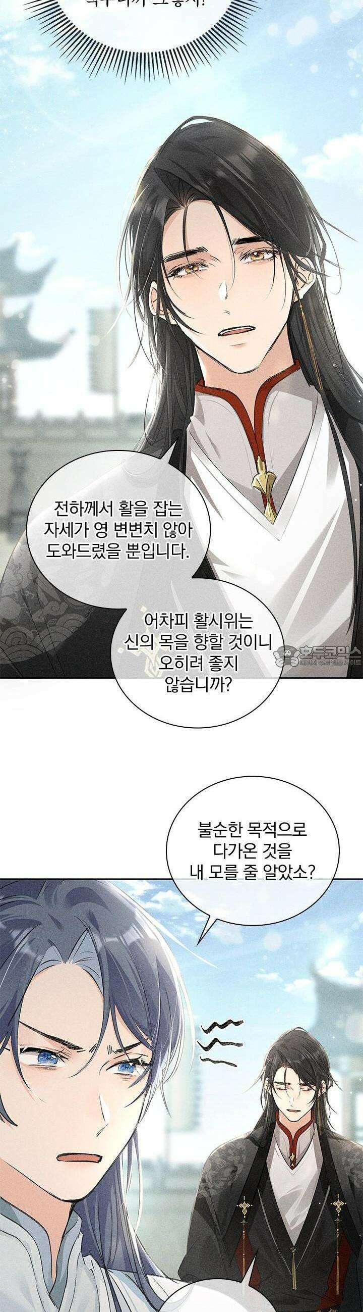 적의 유혹에 빠지다 19화 13