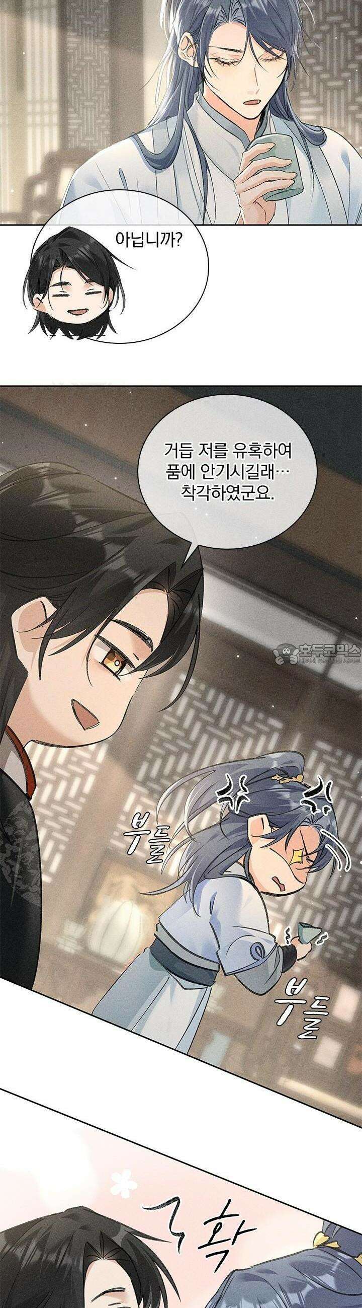 적의 유혹에 빠지다 19화 17