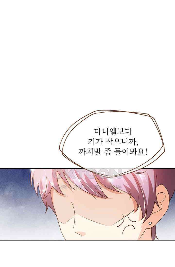 다시 돌아온 복수 96화 1