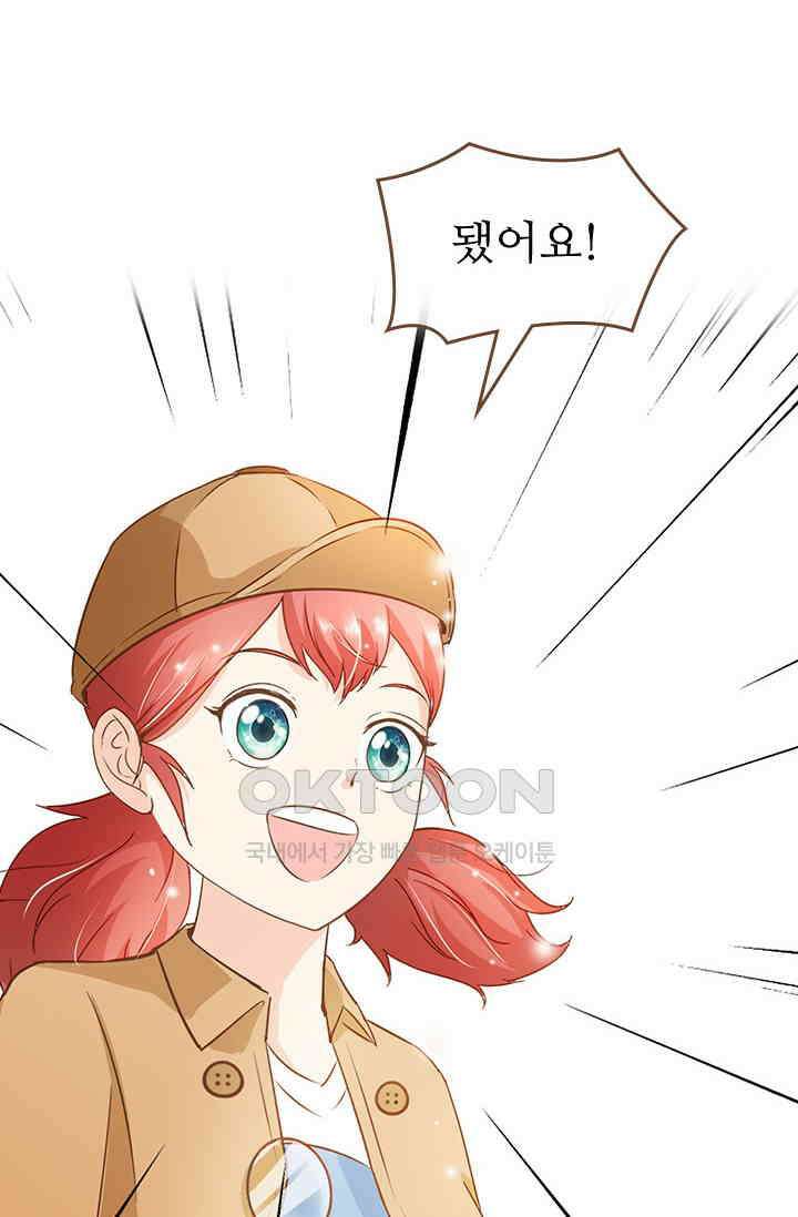다시 돌아온 복수 96화 3