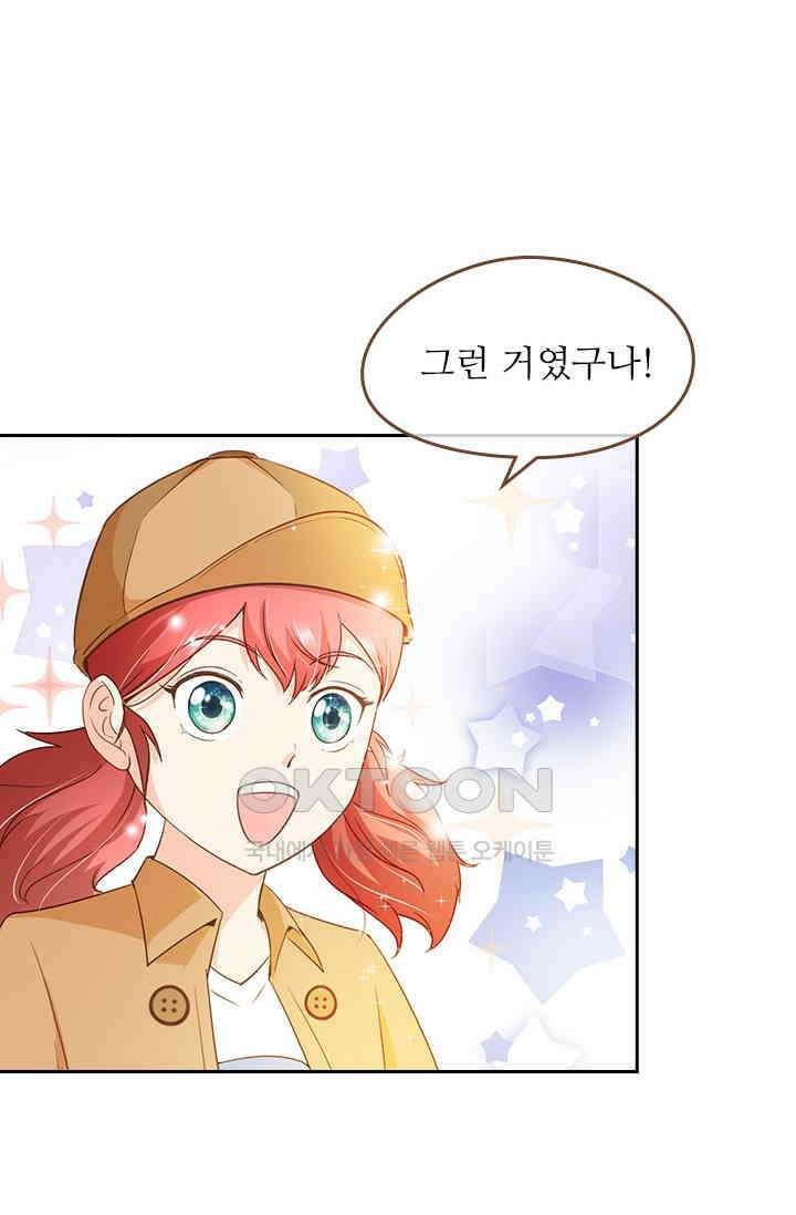다시 돌아온 복수 96화 6