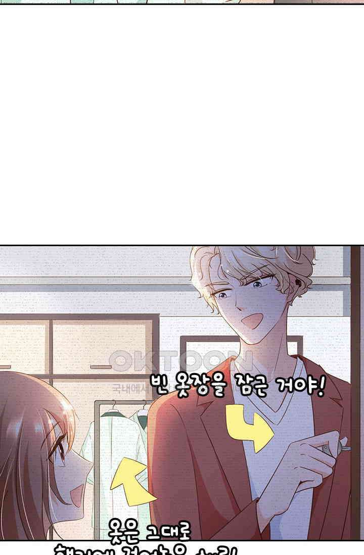 다시 돌아온 복수 96화 8