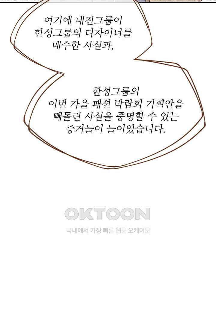 다시 돌아온 복수 102화 4