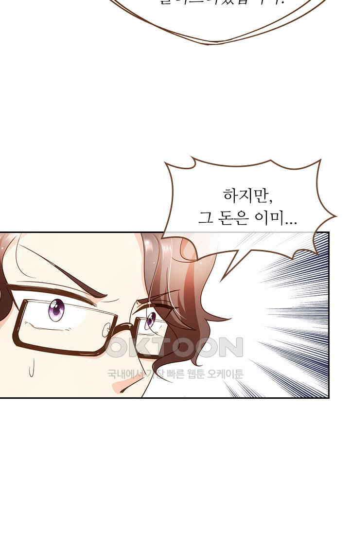 다시 돌아온 복수 102화 9