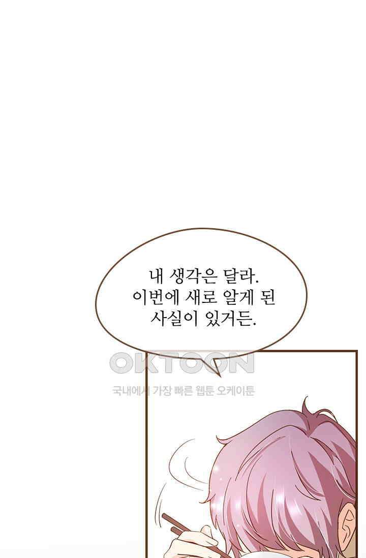 다시 돌아온 복수 108화 1