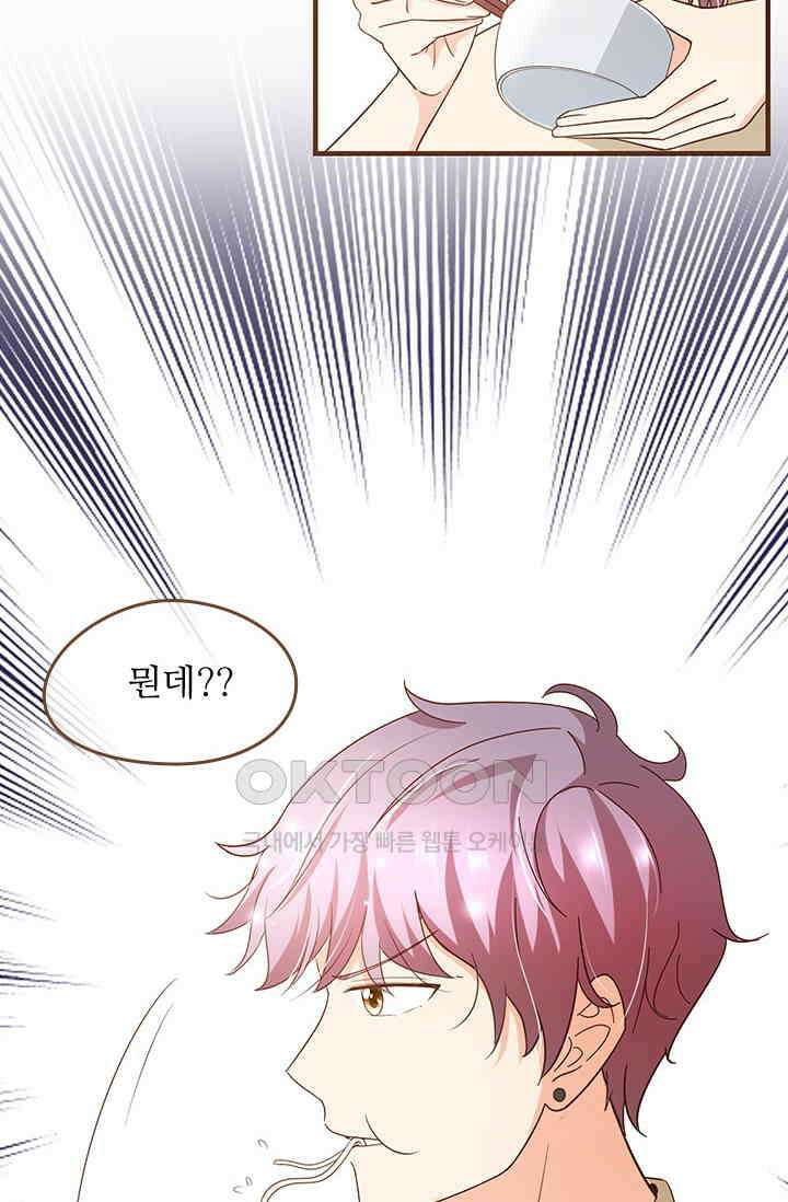 다시 돌아온 복수 108화 2