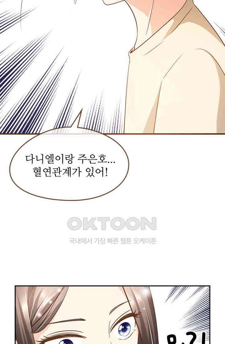 다시 돌아온 복수 108화 3