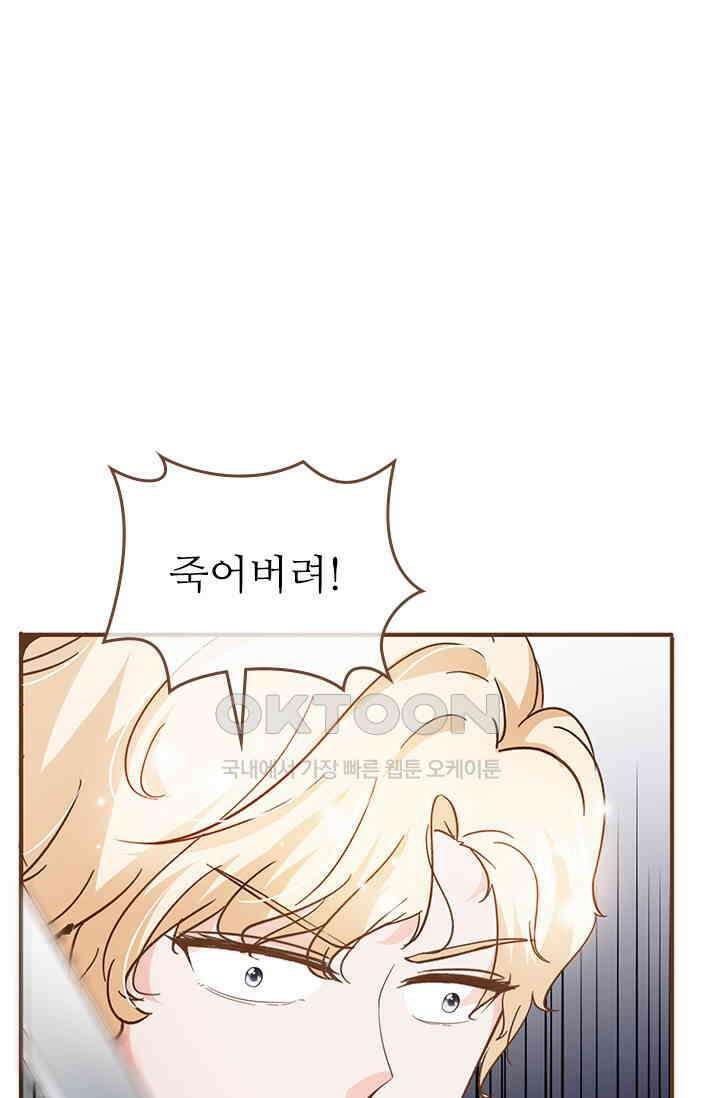 다시 돌아온 복수 114화 1