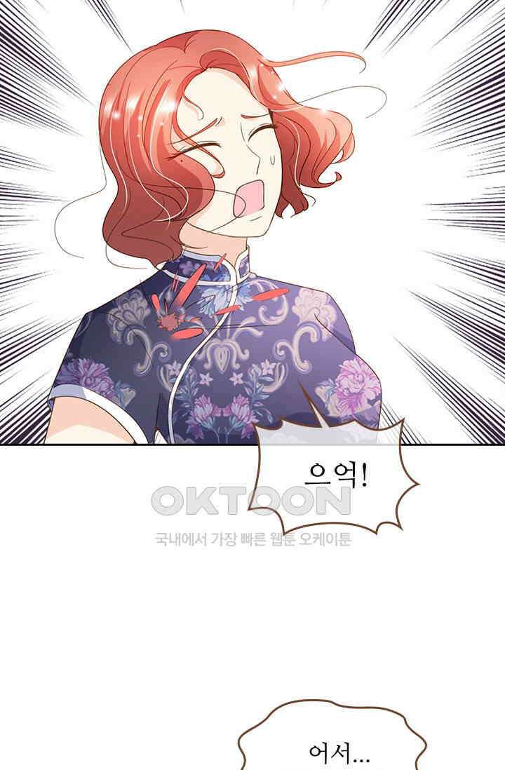 다시 돌아온 복수 114화 7