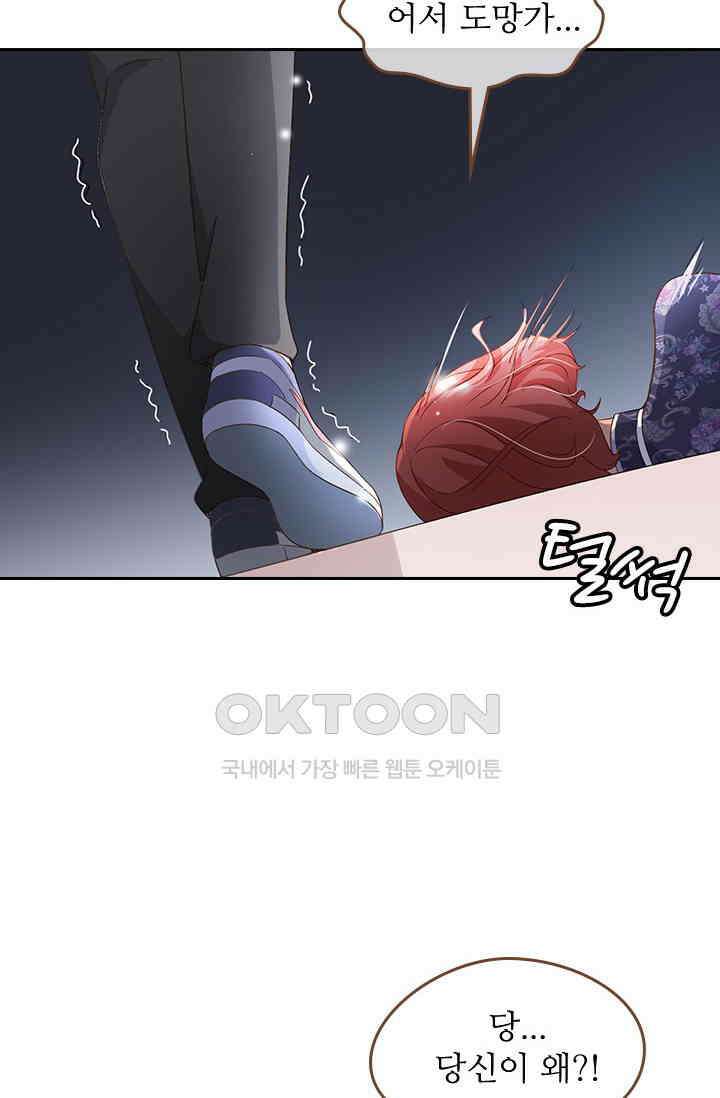 다시 돌아온 복수 114화 8
