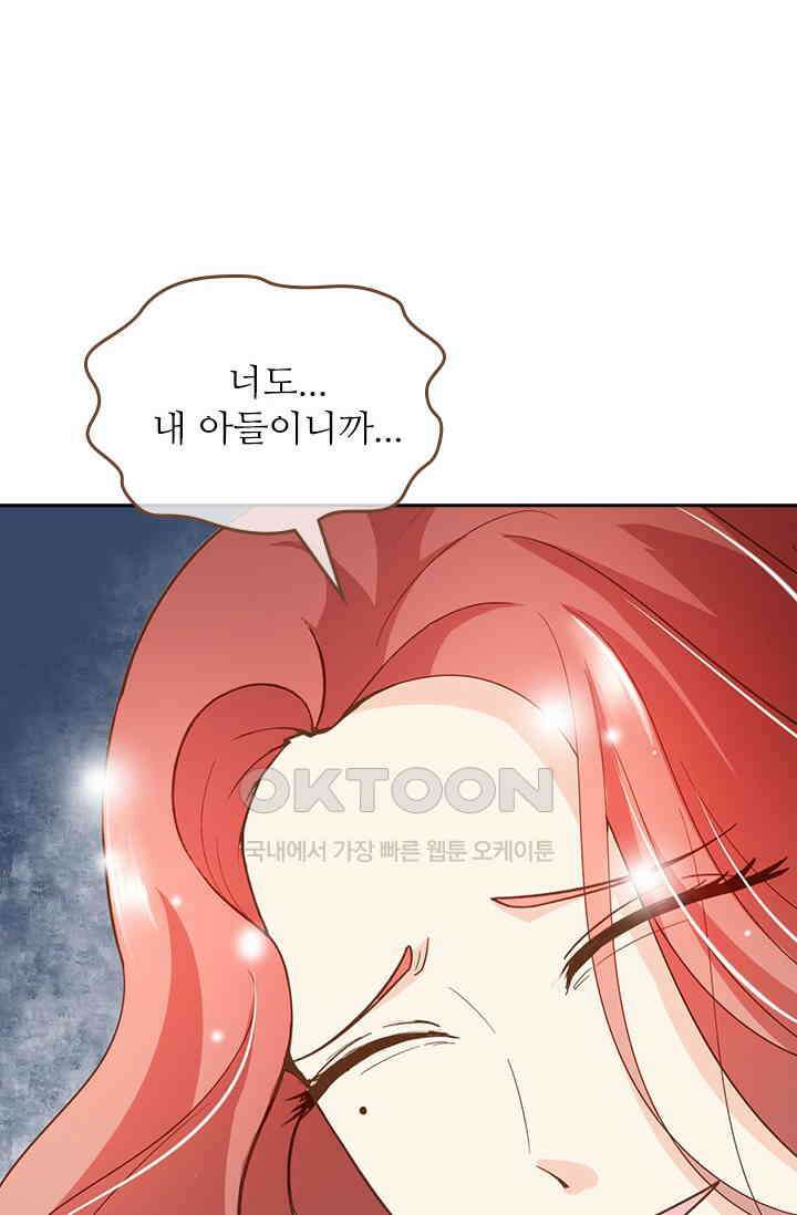 다시 돌아온 복수 114화 10