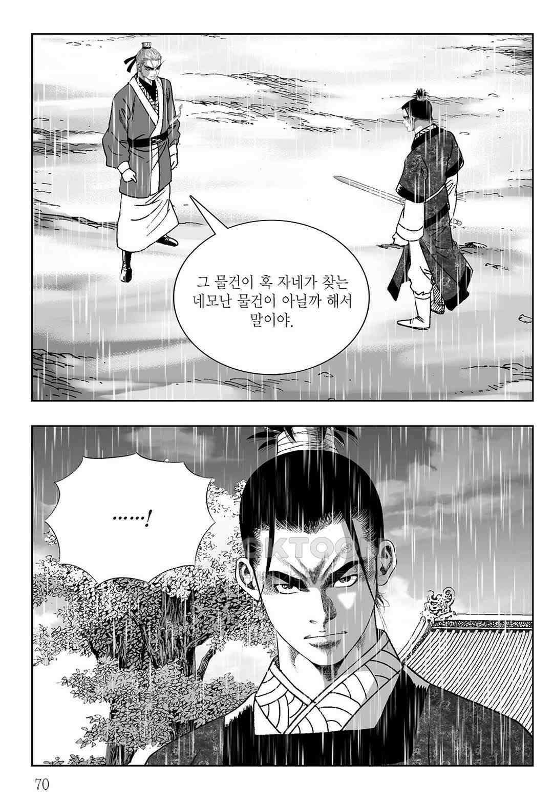사마달 금선탈각 컬렉션 삼류출도 50화 11