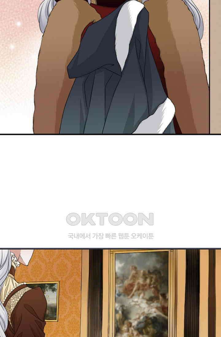 8번째 신부 71화 4