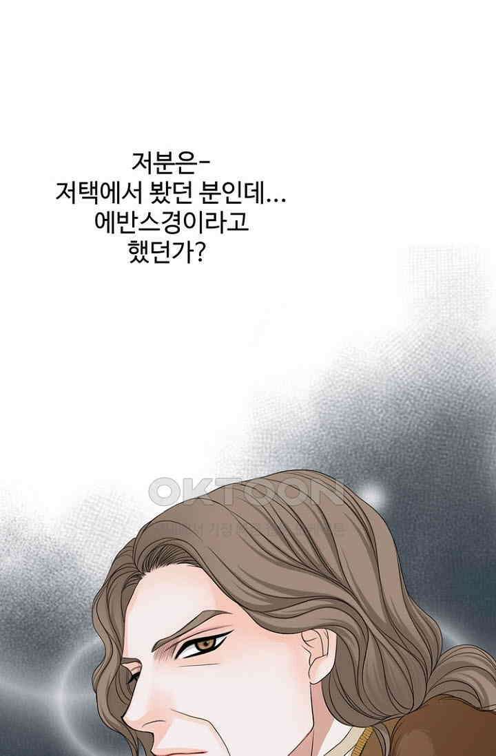 8번째 신부 71화 6