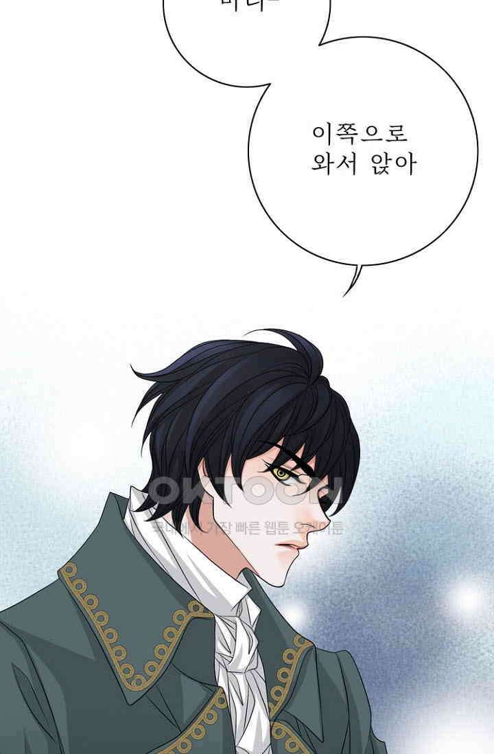 8번째 신부 71화 8